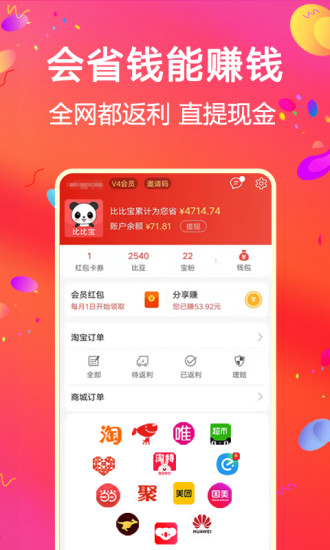 比比宝app截图