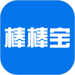 棒棒宝 v1.3.75