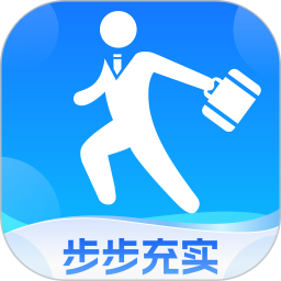 步步充实 v1.0.2