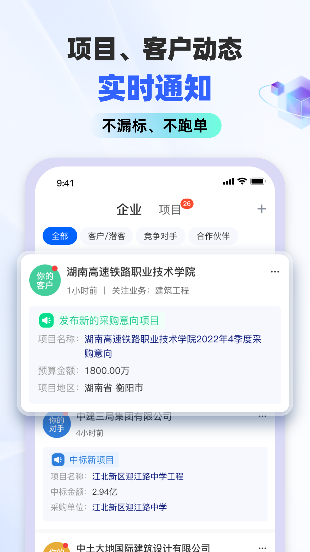 标标达下载介绍图