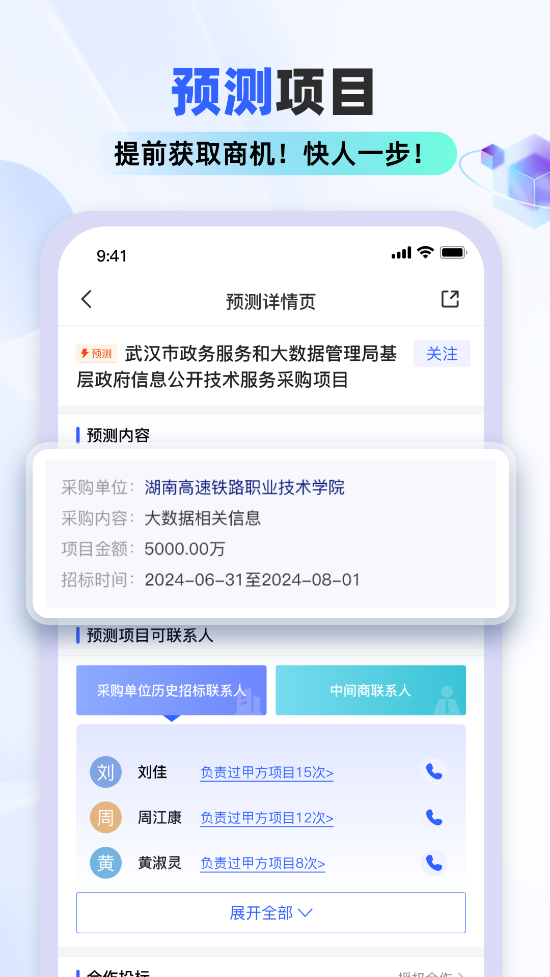 标标达app截图