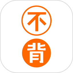 不背单词 v5.9.5