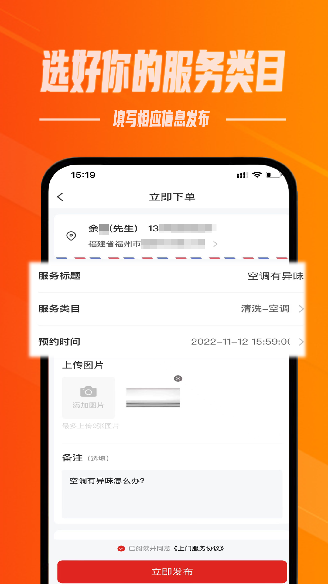 帮帮到家app截图