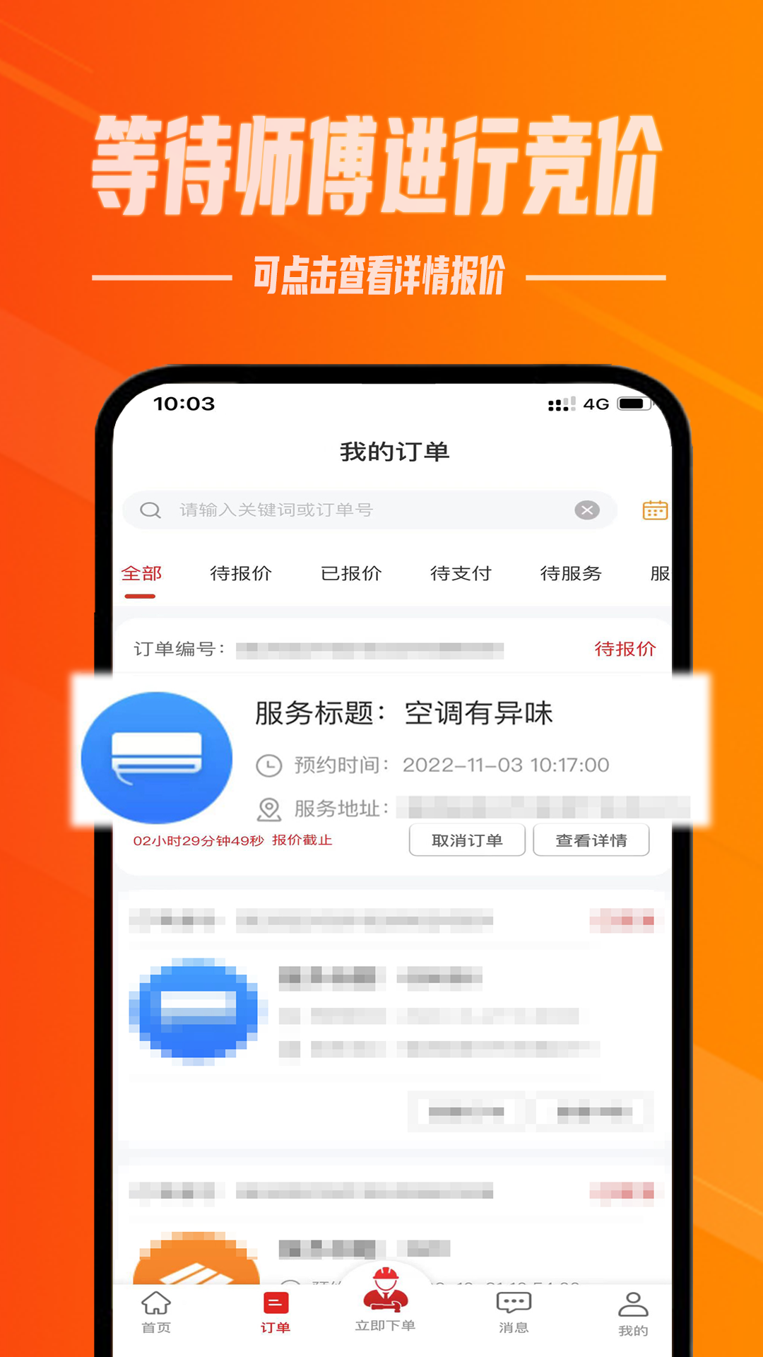 帮帮到家app截图