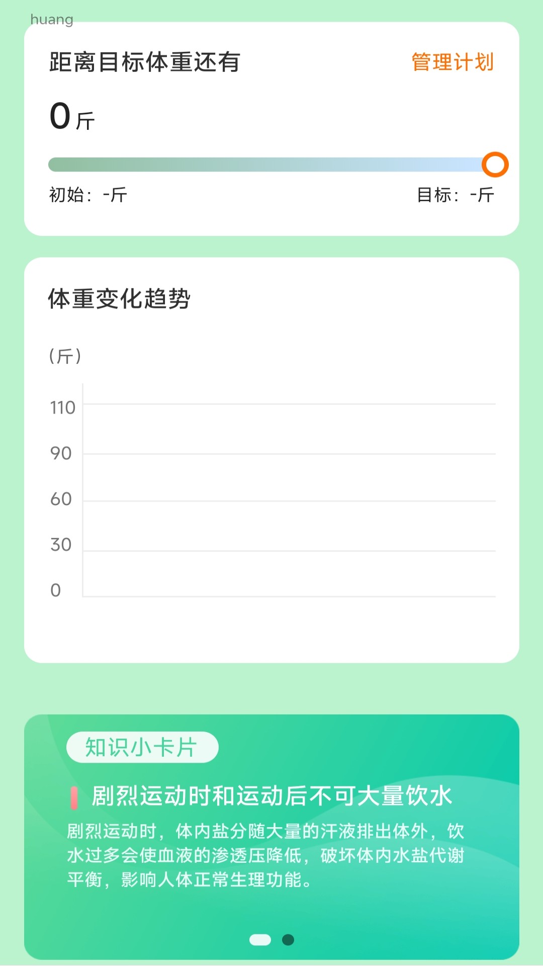 步步当先下载介绍图