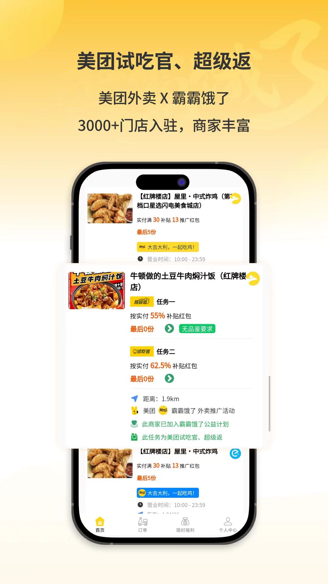 霸霸饿了BABAapp截图