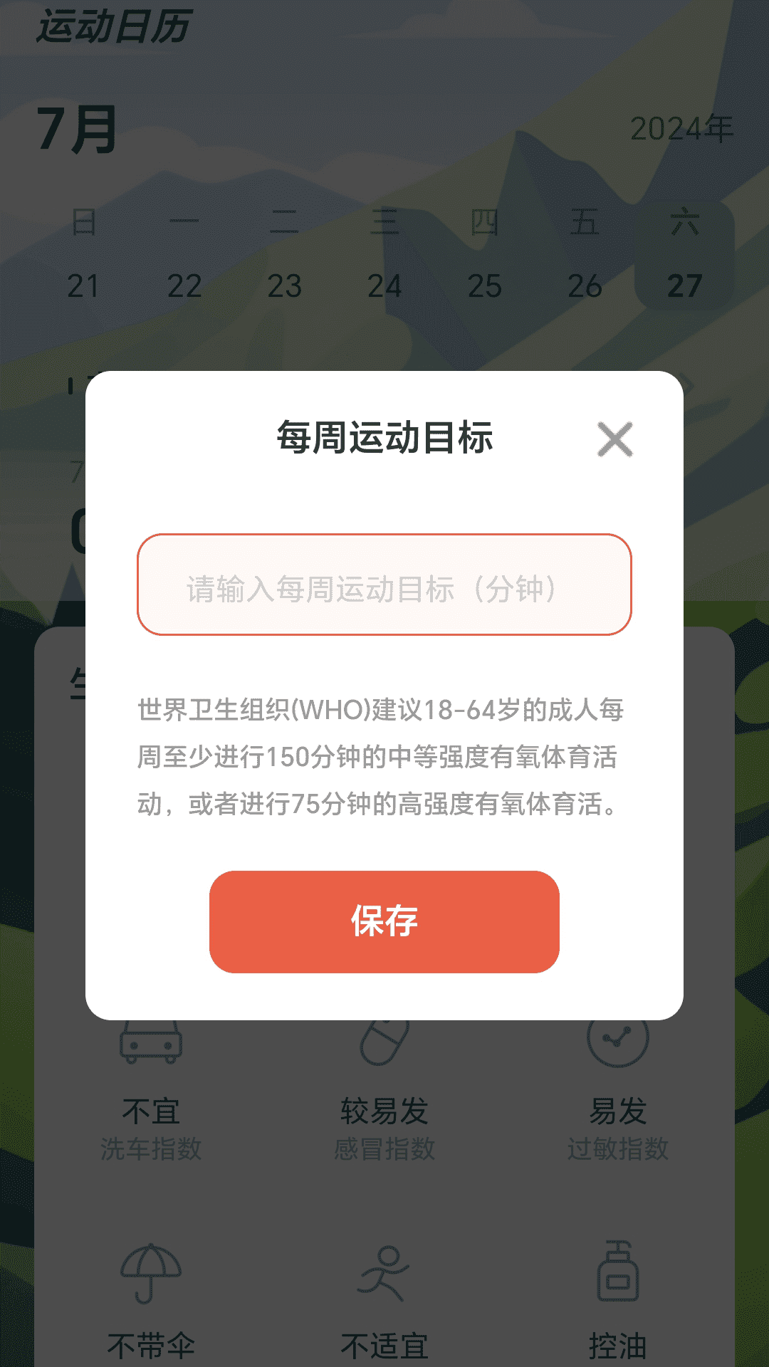 步步繁荣下载介绍图