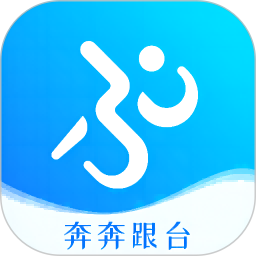 奔奔跟台 v2.3.1