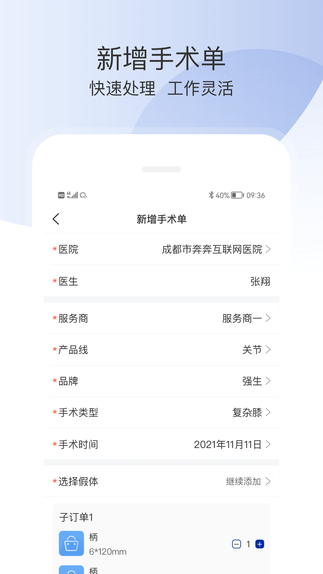 奔奔跟台app截图