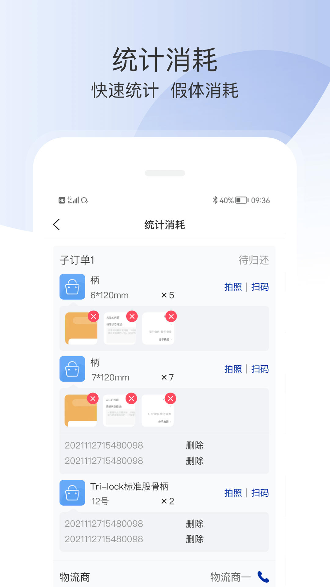 奔奔跟台app截图