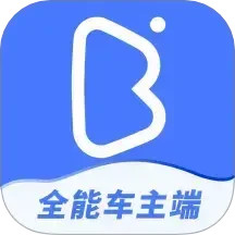 帮邦行全能车主端 v1.1.1