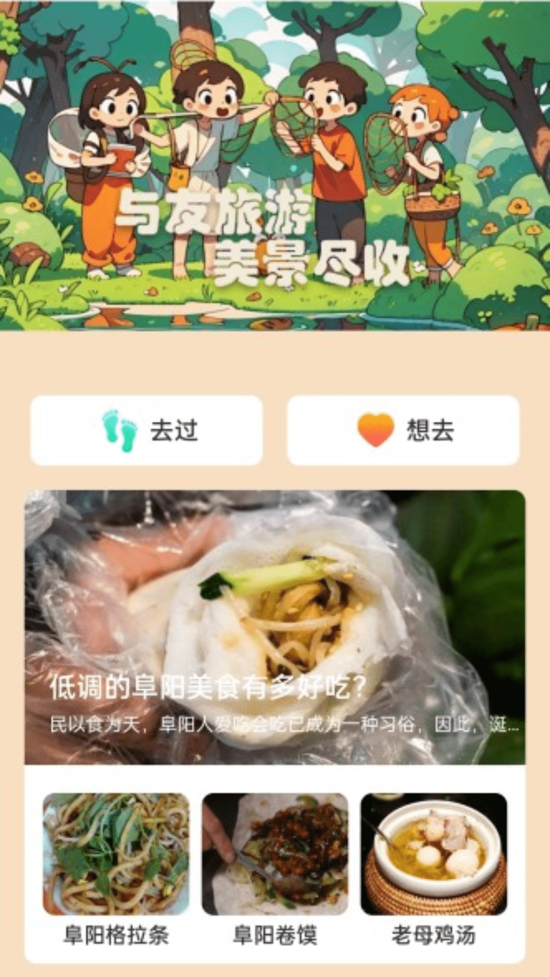 步步欢笑下载介绍图