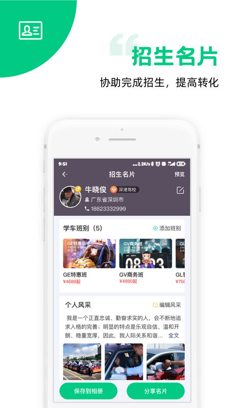 斑斑教练app截图