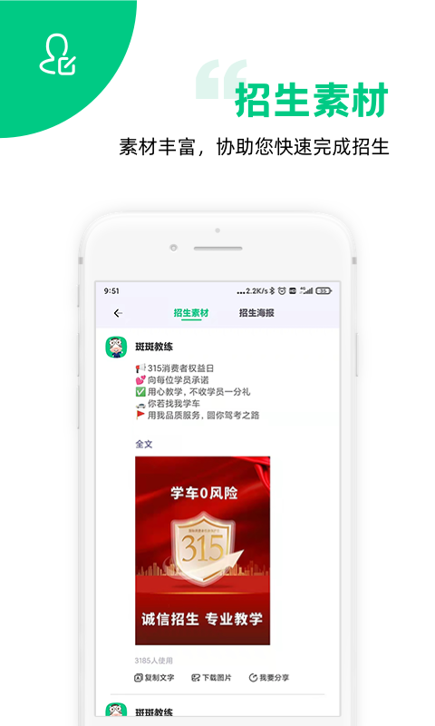 斑斑教练app截图