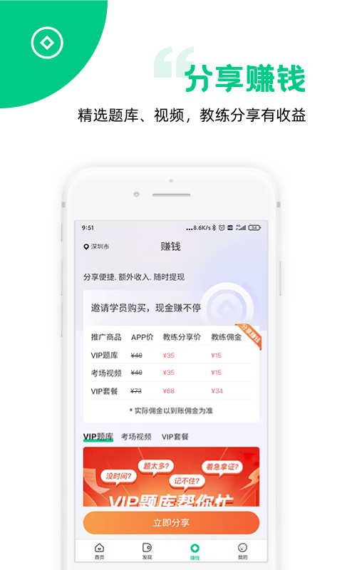 斑斑教练app截图