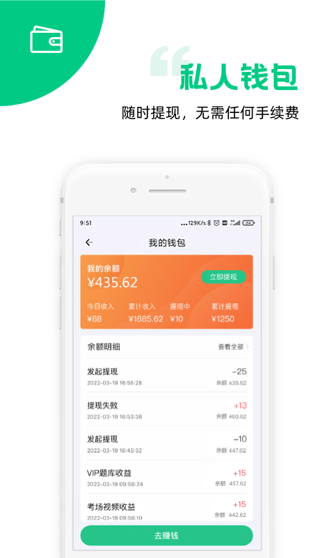 斑斑教练app截图