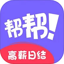 帮帮兼职社 v1.2.9