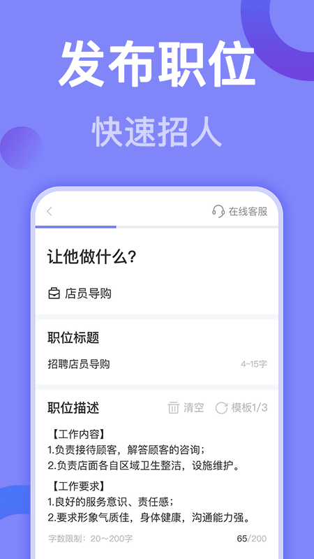 帮帮兼职社下载介绍图