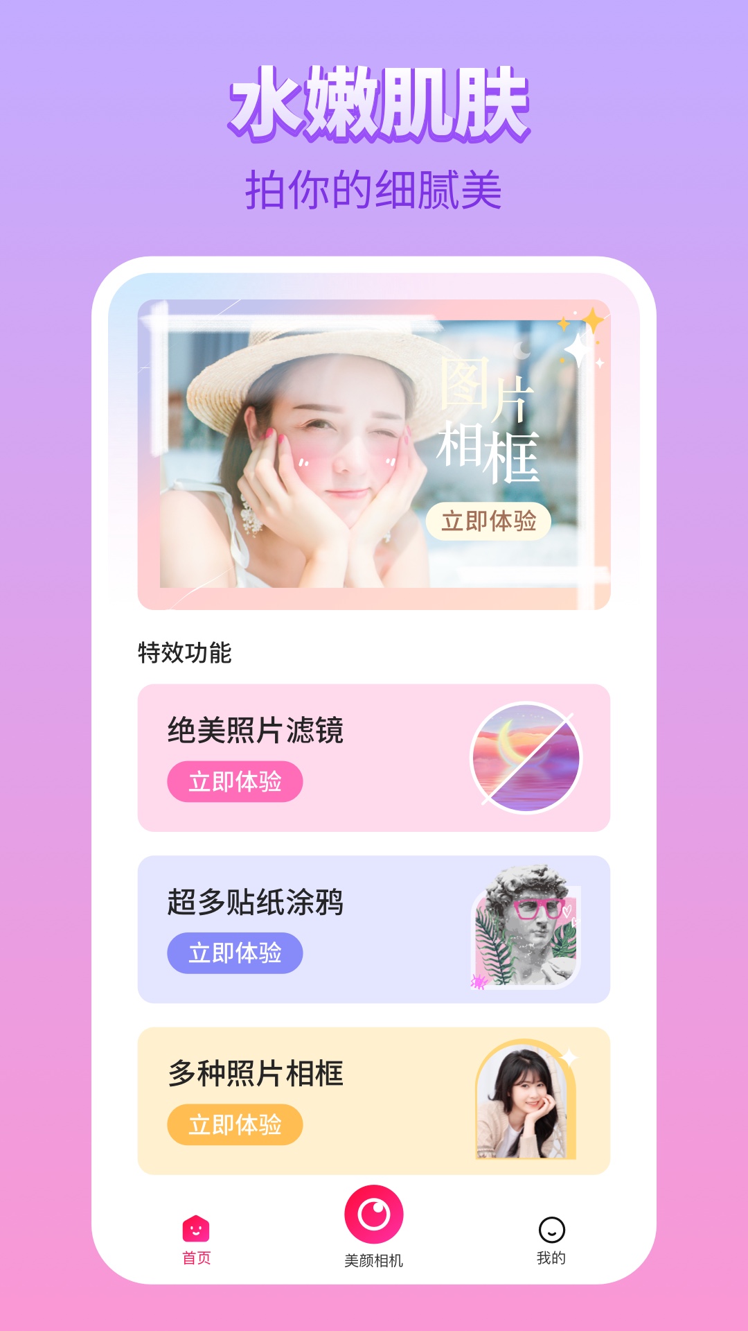 百变P图大字版app截图