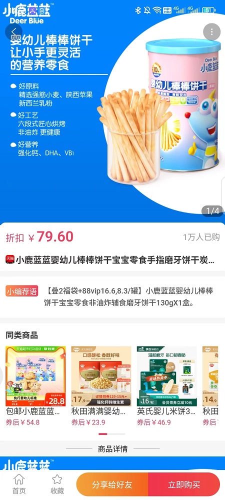 比比省下载介绍图