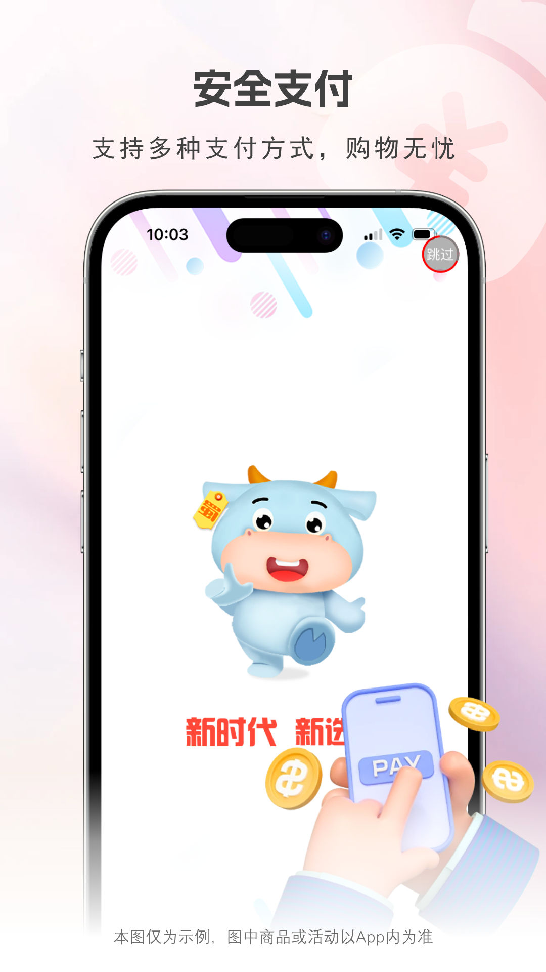 犇犇蜀app截图