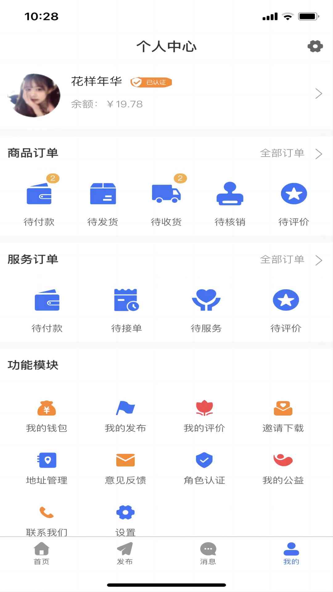 邦邦生活app截图