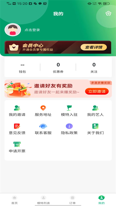 宝贝上线app截图