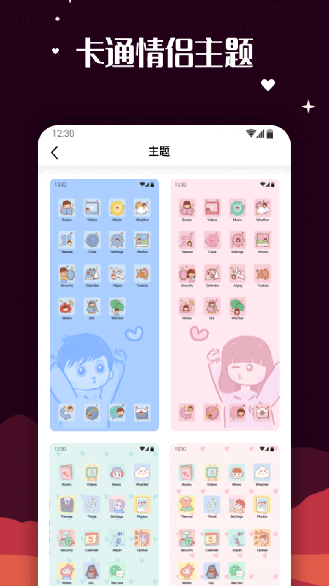 百变图标app截图