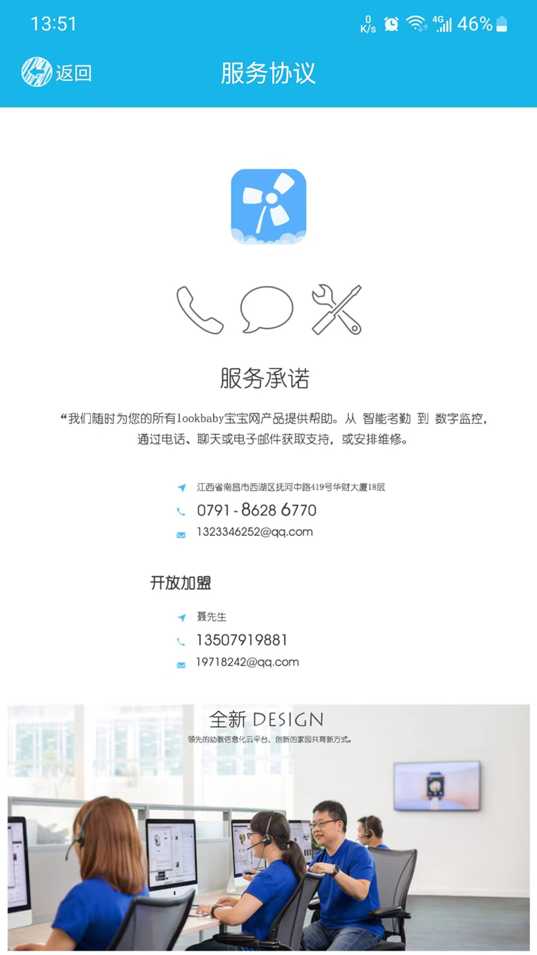 宝宝网家长版下载介绍图