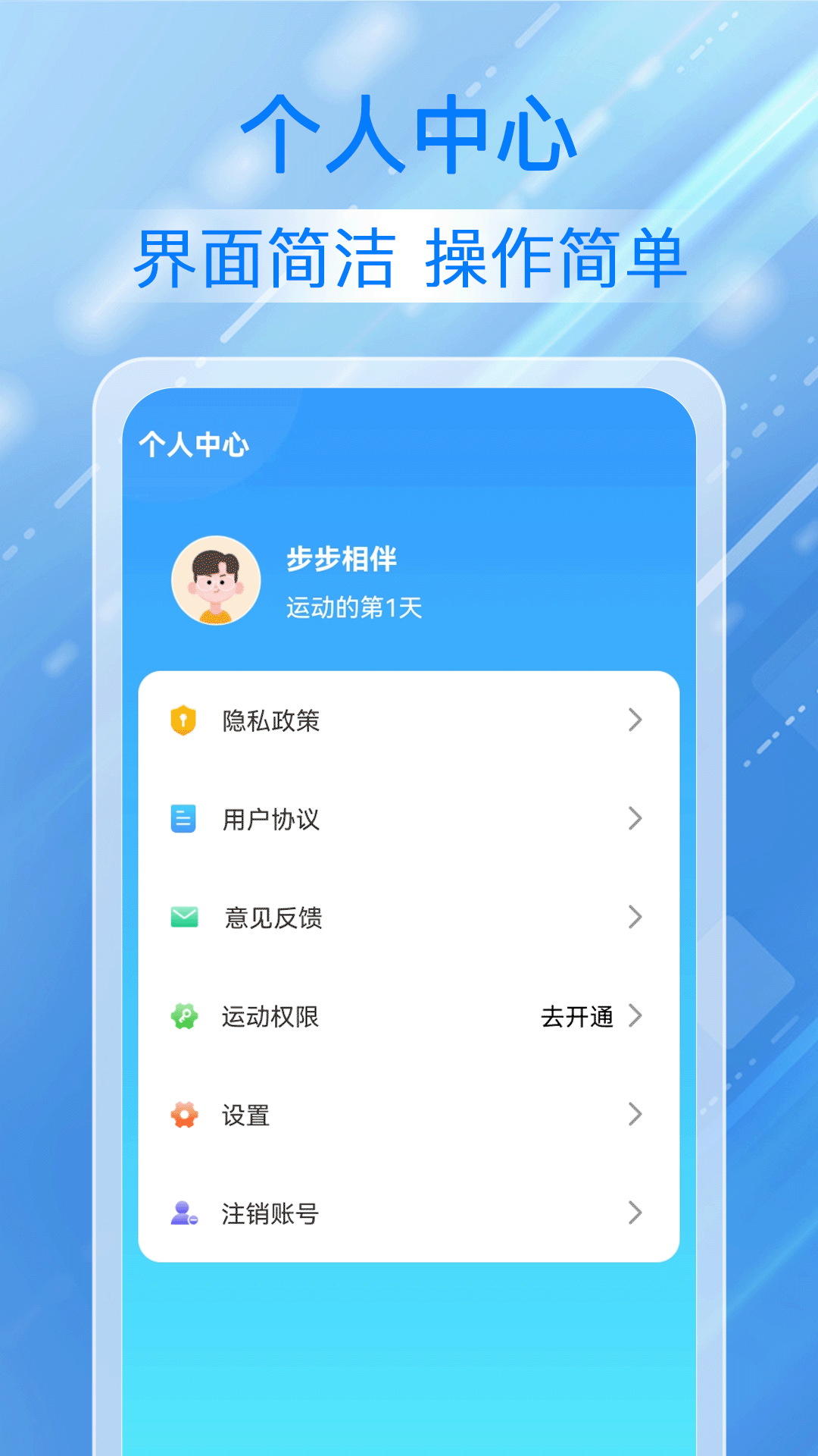 步步相伴下载介绍图