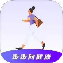 步步向健康 v1.2.0.2