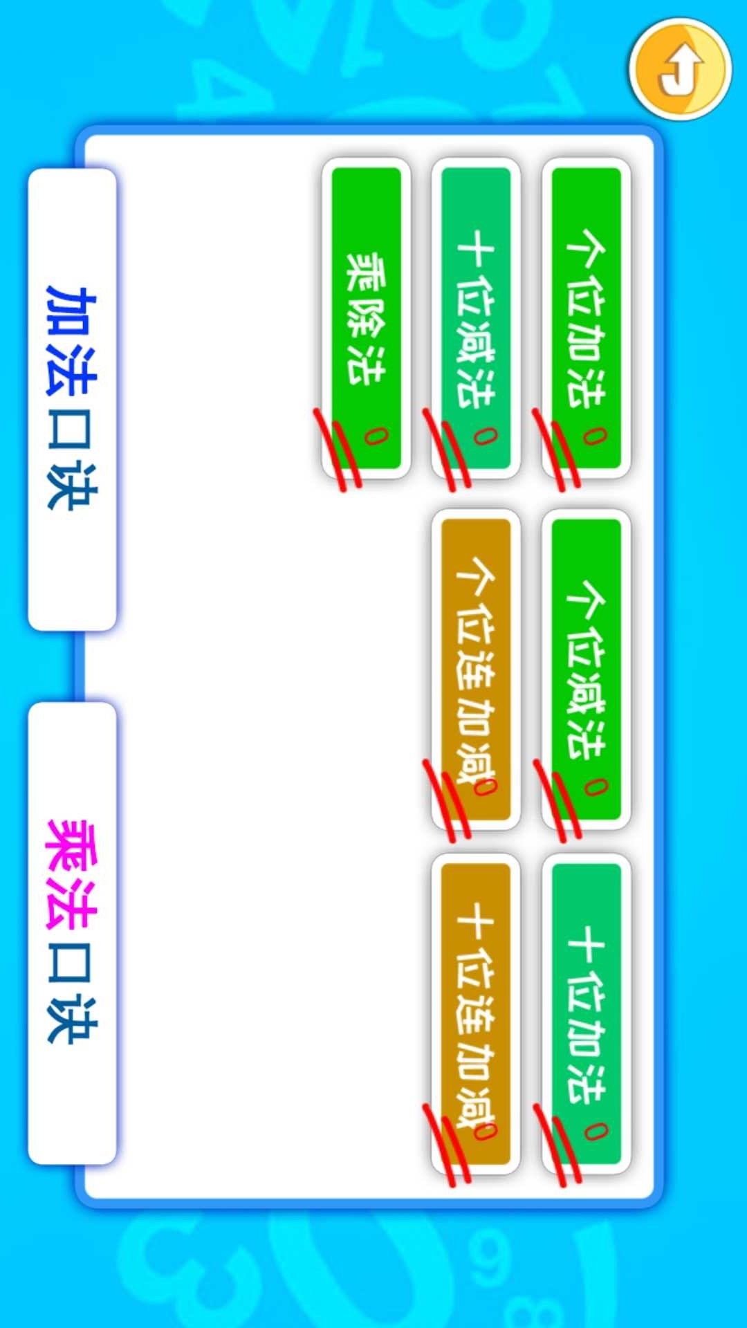 宝宝学数字数学启蒙app截图