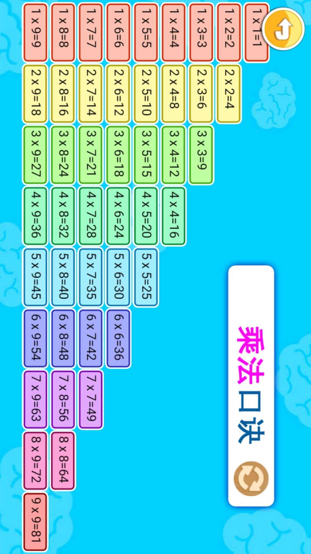 宝宝学数字数学启蒙app截图