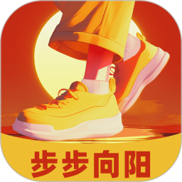 步步向阳 v2.0.1