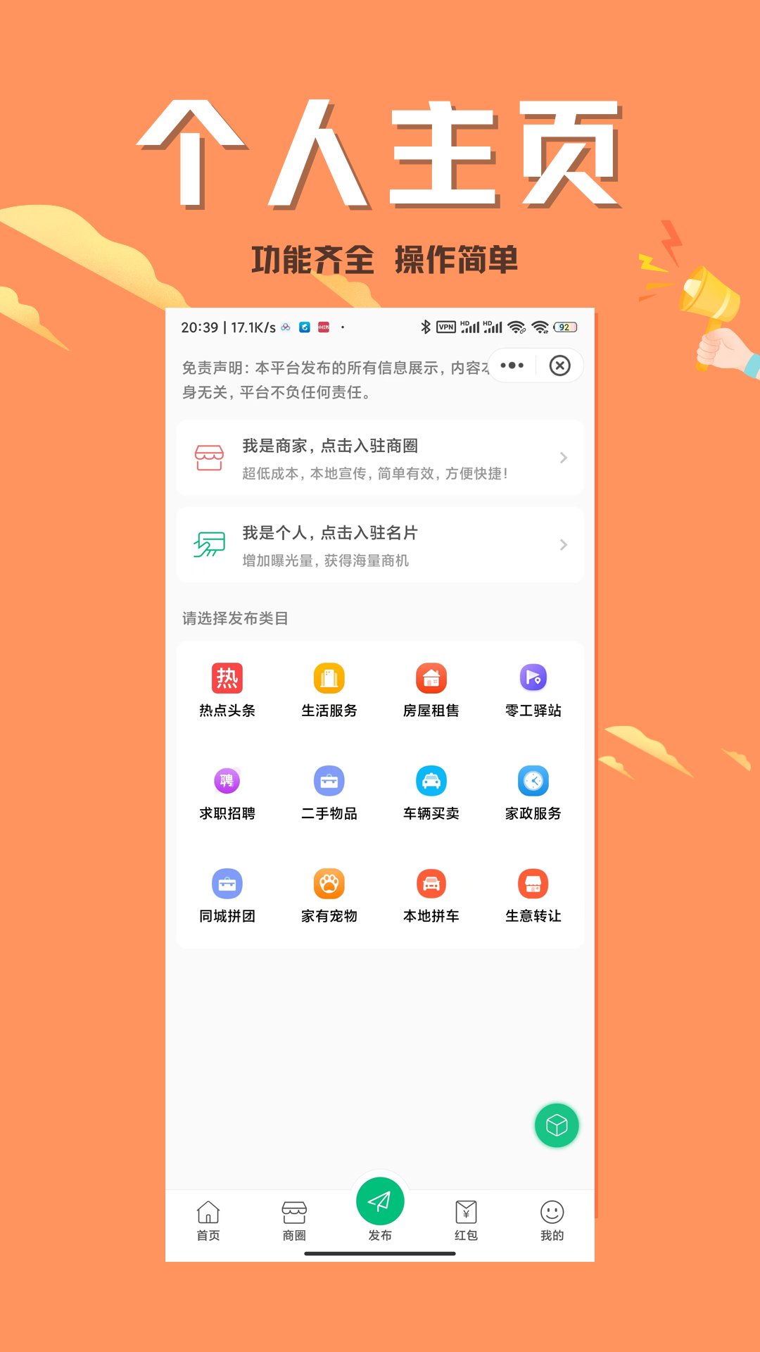 北碚小渝网下载介绍图