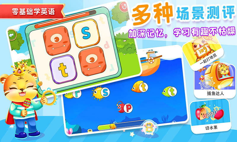 宝宝学英文字母app截图