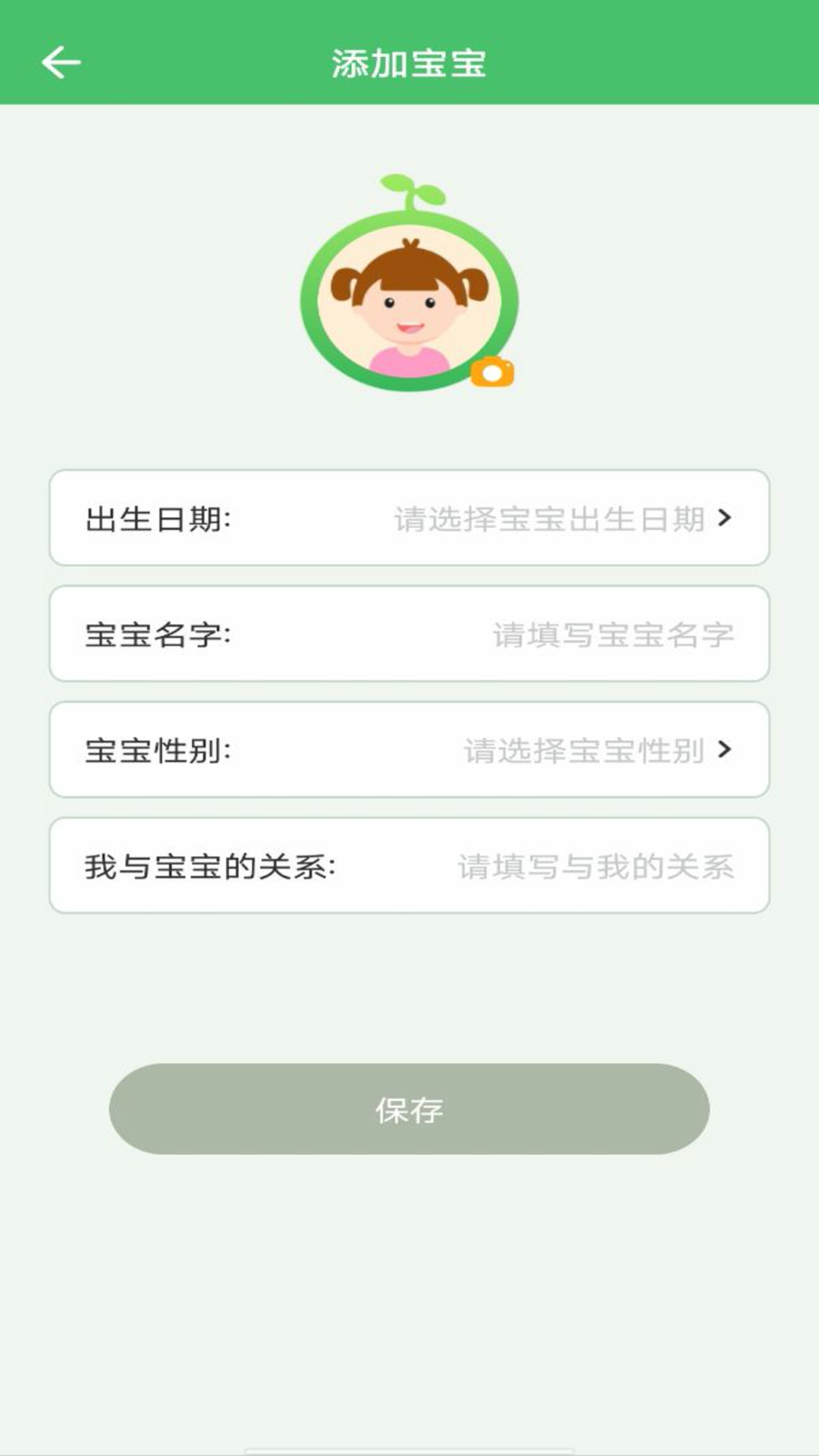 宝宝疫苗通下载介绍图