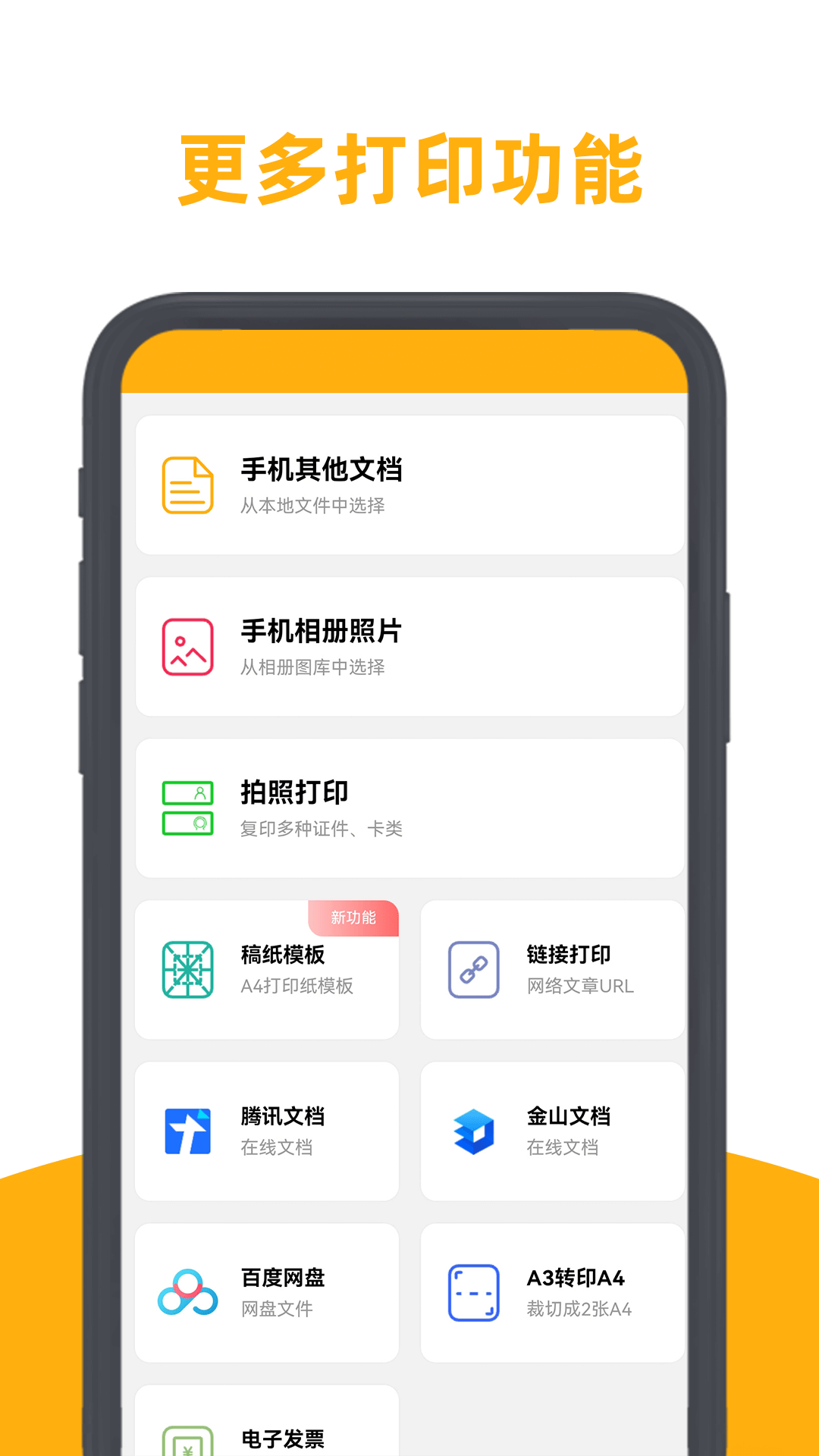 百步印社下载介绍图