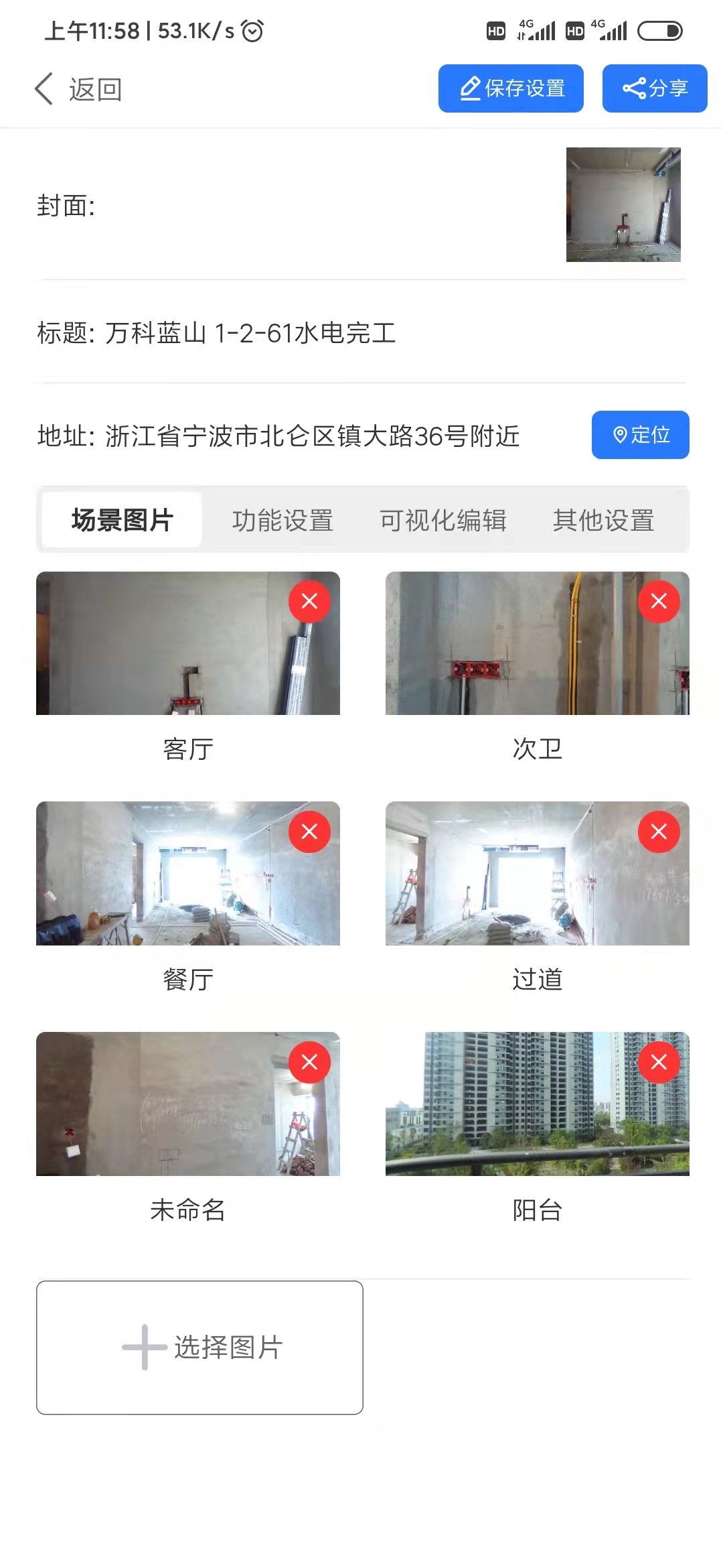 百宝装下载介绍图