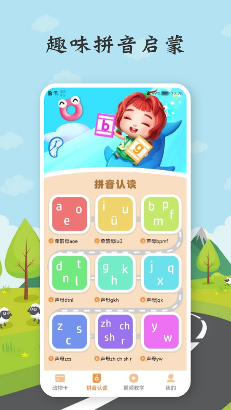 宝宝知道app截图