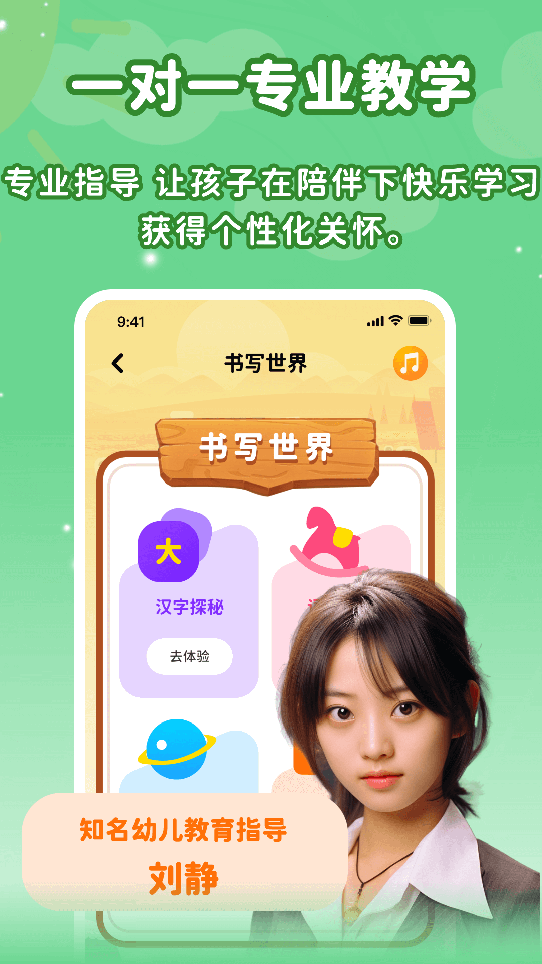 宝宝早教识字口语算术大全app截图