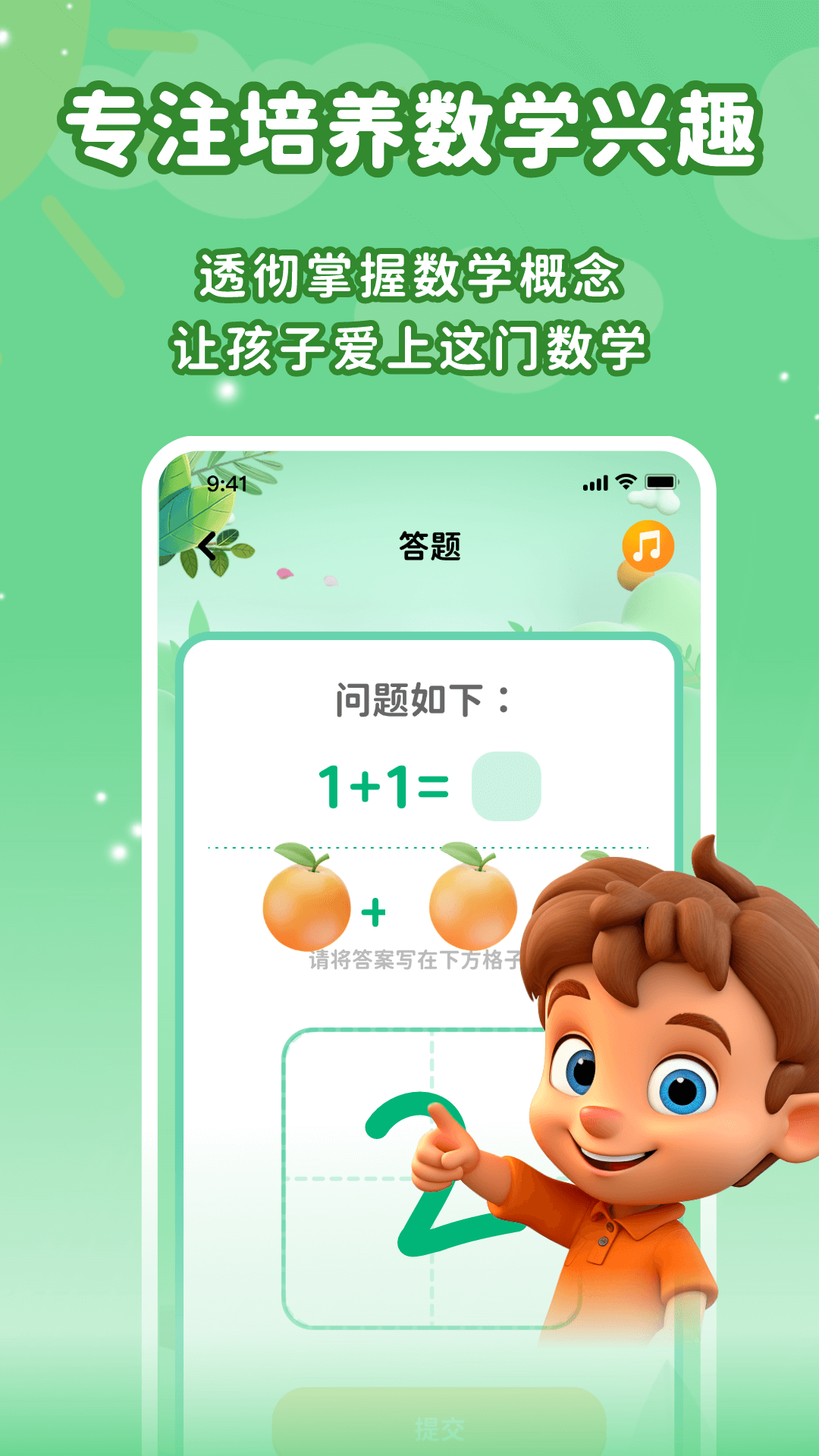 宝宝早教识字口语算术大全app截图