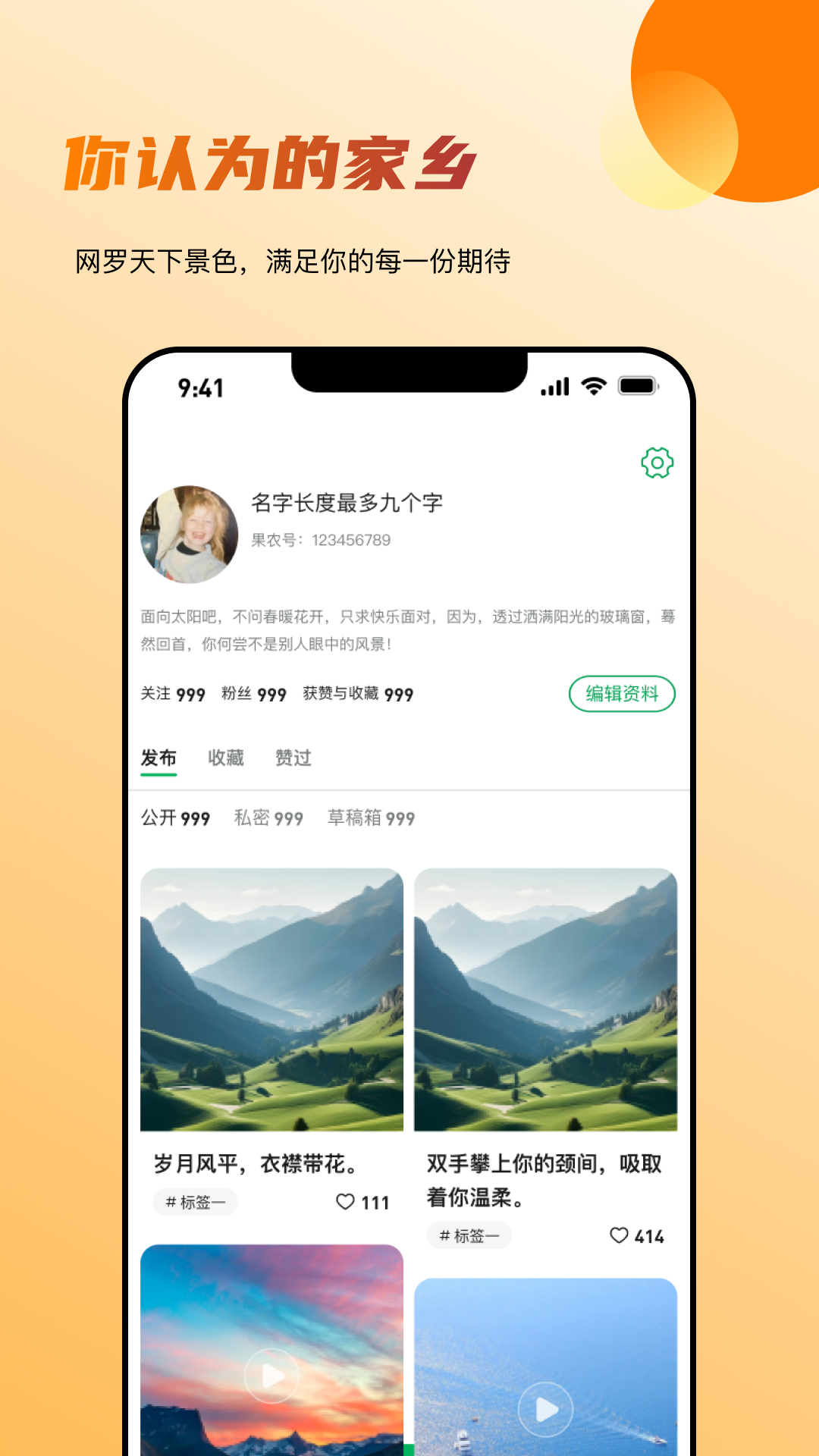 百村下载介绍图