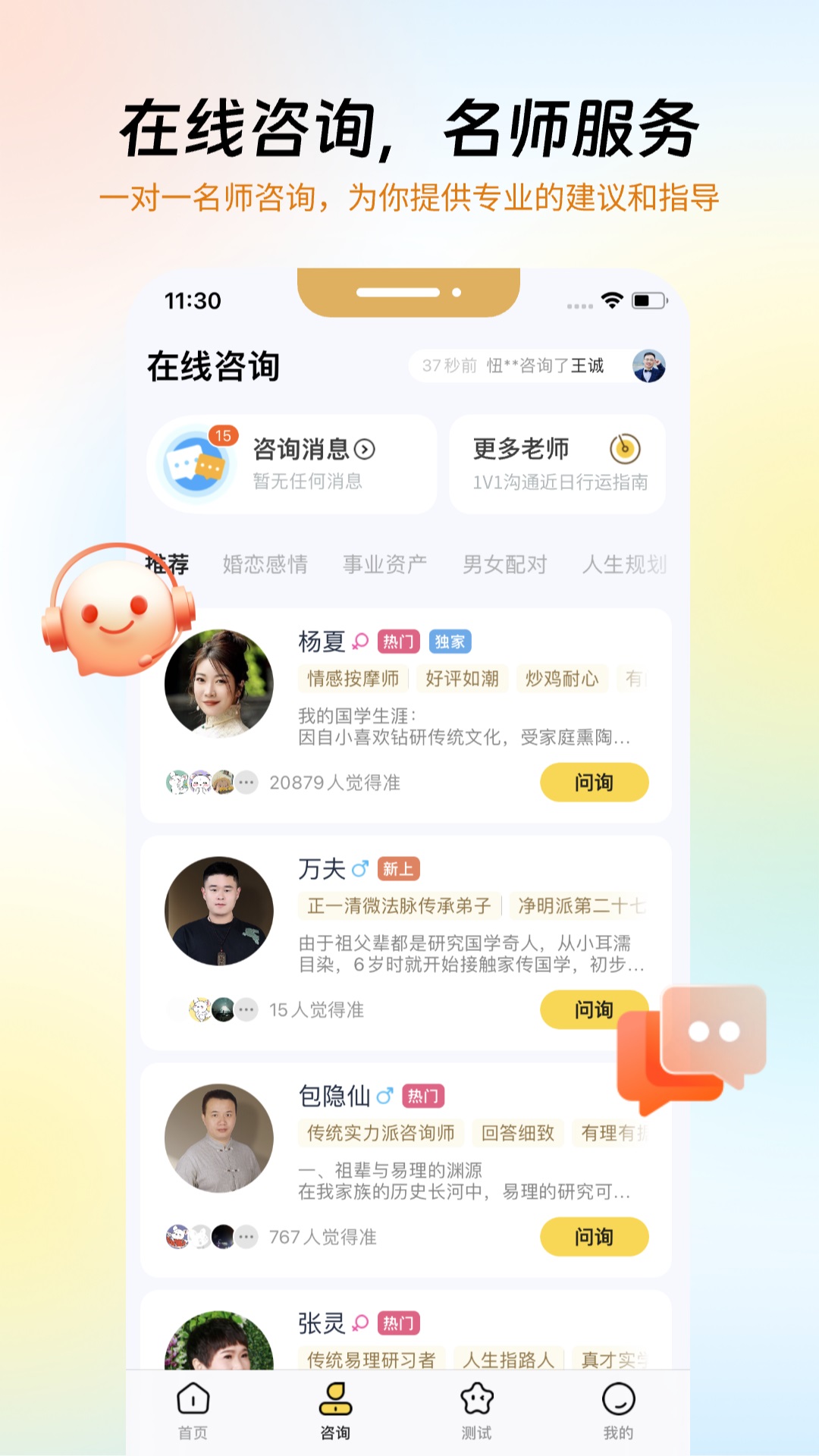 必测app截图