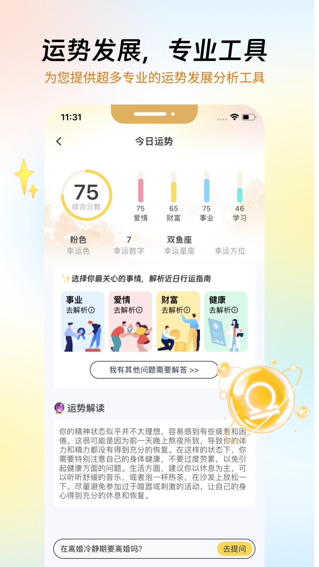 必测app截图