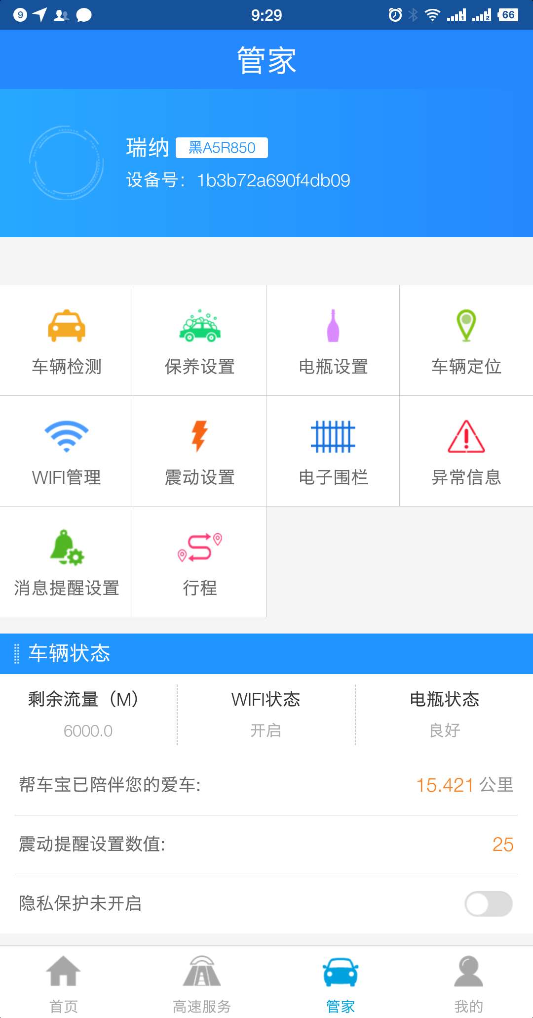 帮车宝下载介绍图