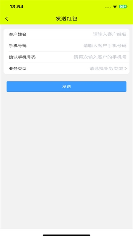 菠菜包app截图