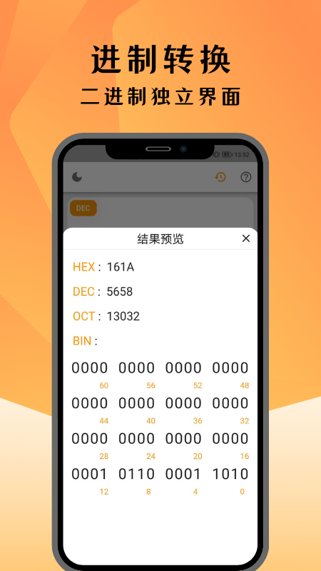 编程计算器app截图