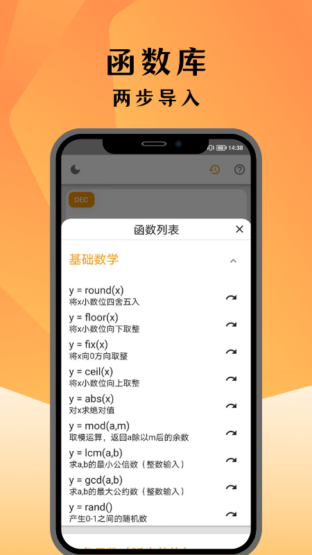 编程计算器app截图