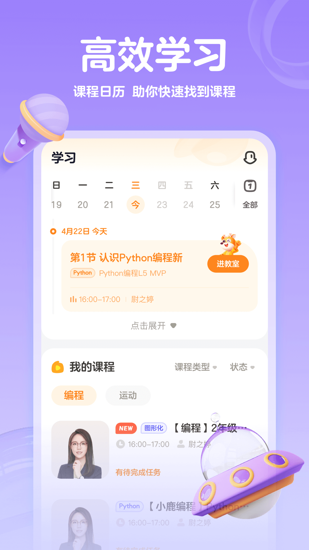 编程科普工坊app截图